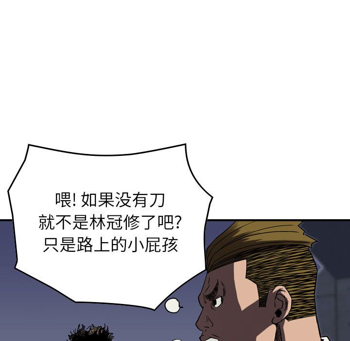 统帅：前传[抖漫]韩漫全集-统帅：前传-第 62 章无删减无遮挡章节图片 