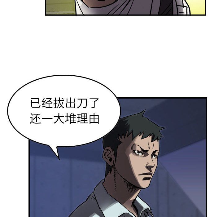 统帅：前传[抖漫]韩漫全集-统帅：前传-第 62 章无删减无遮挡章节图片 