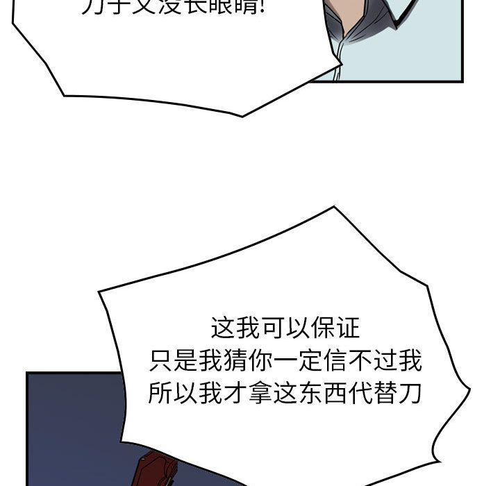 统帅：前传[抖漫]韩漫全集-统帅：前传-第 62 章无删减无遮挡章节图片 