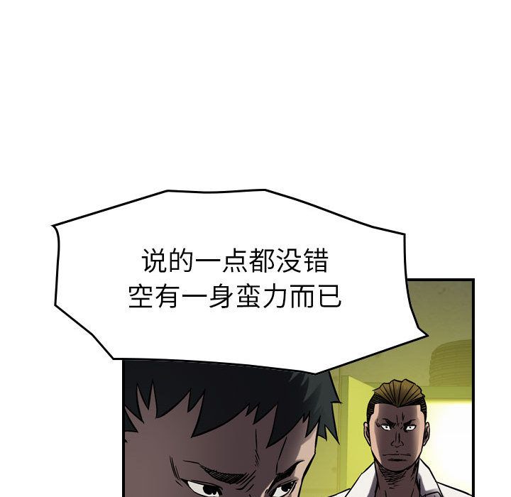 统帅：前传[抖漫]韩漫全集-统帅：前传-第 62 章无删减无遮挡章节图片 