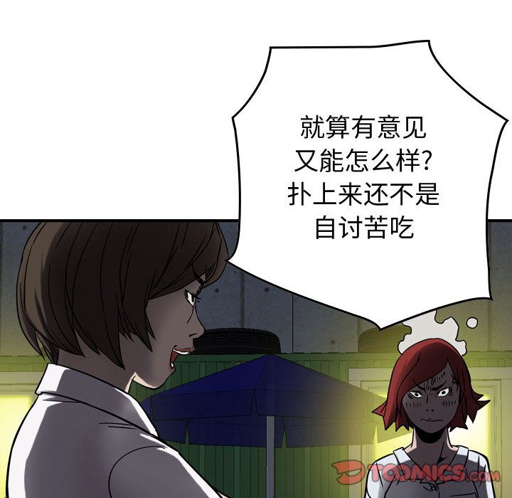 统帅：前传[抖漫]韩漫全集-统帅：前传-第 62 章无删减无遮挡章节图片 