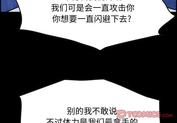 统帅：前传[抖漫]韩漫全集-统帅：前传-第 62 章无删减无遮挡章节图片 