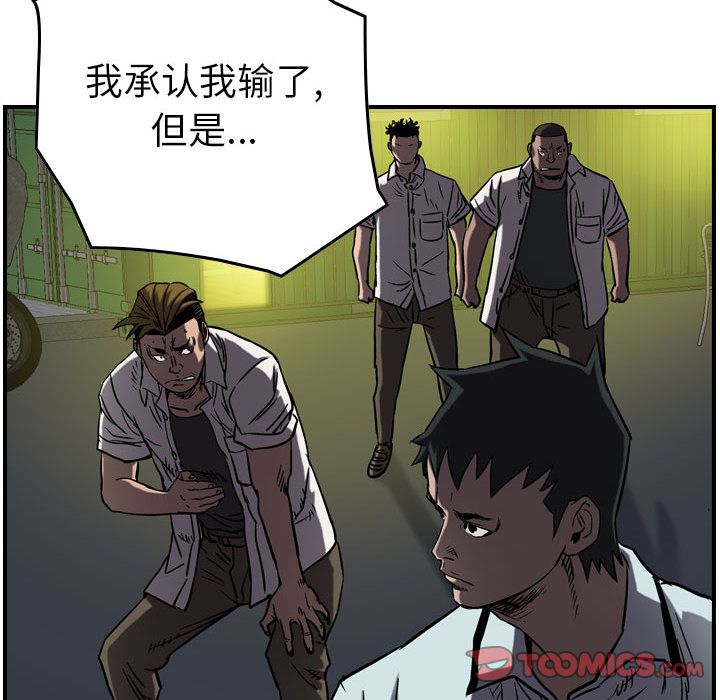 统帅：前传[抖漫]韩漫全集-统帅：前传-第 62 章无删减无遮挡章节图片 