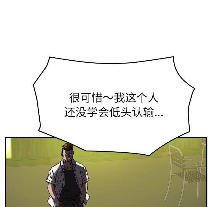 统帅：前传[抖漫]韩漫全集-统帅：前传-第 62 章无删减无遮挡章节图片 