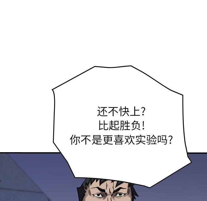 统帅：前传[抖漫]韩漫全集-统帅：前传-第 62 章无删减无遮挡章节图片 