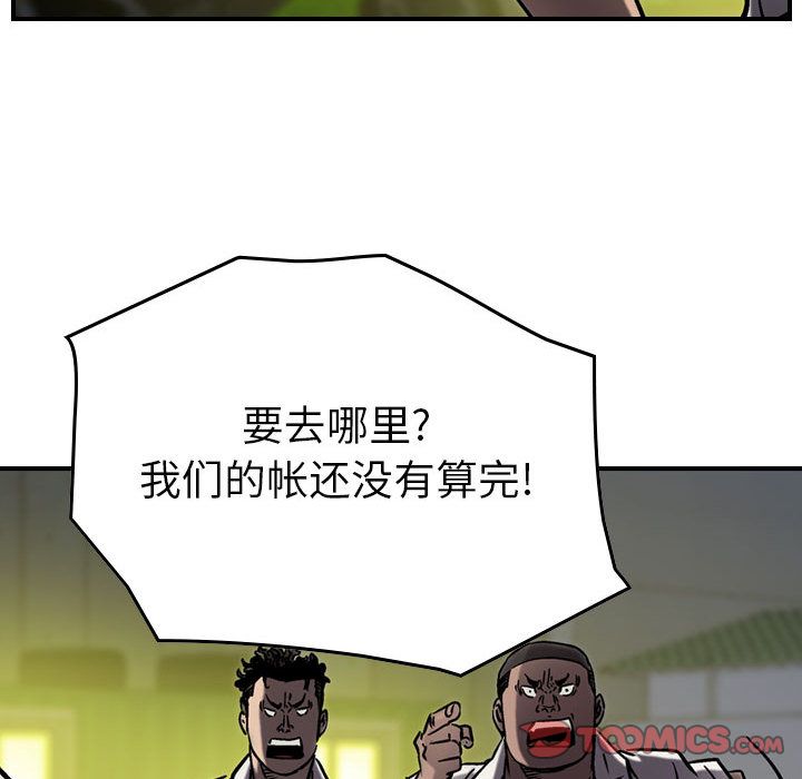 统帅：前传[抖漫]韩漫全集-统帅：前传-第 62 章无删减无遮挡章节图片 