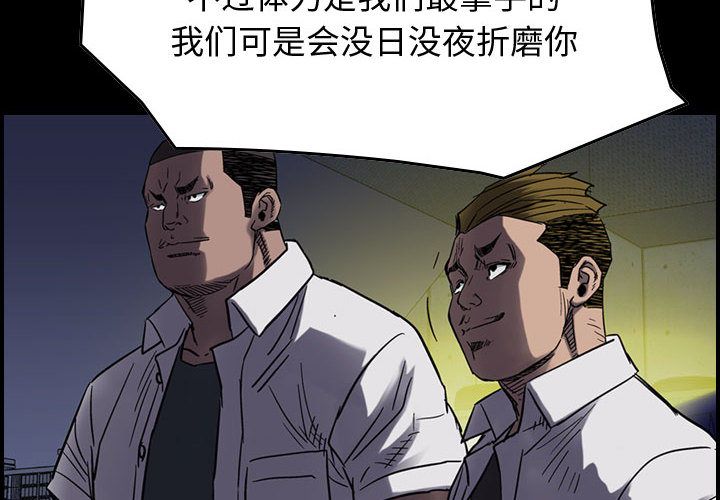 统帅：前传[抖漫]韩漫全集-统帅：前传-第 62 章无删减无遮挡章节图片 