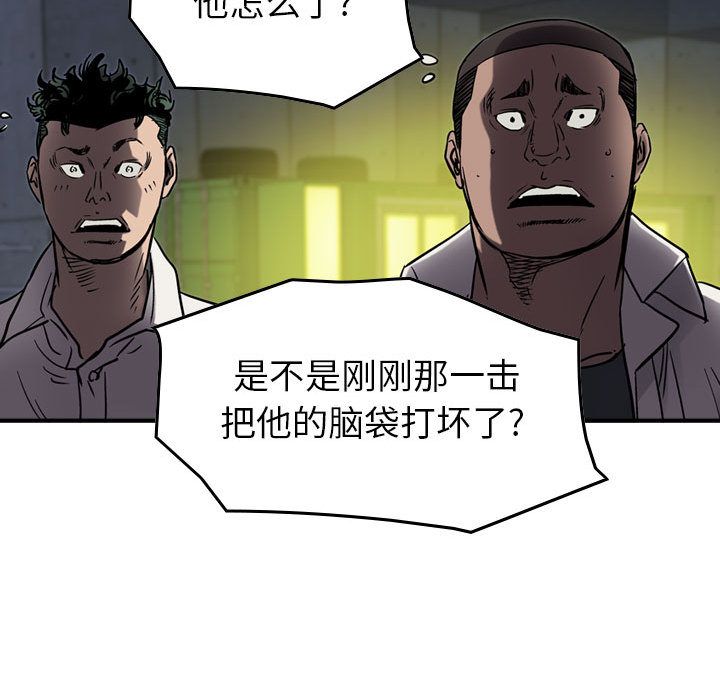 统帅：前传[抖漫]韩漫全集-统帅：前传-第 62 章无删减无遮挡章节图片 