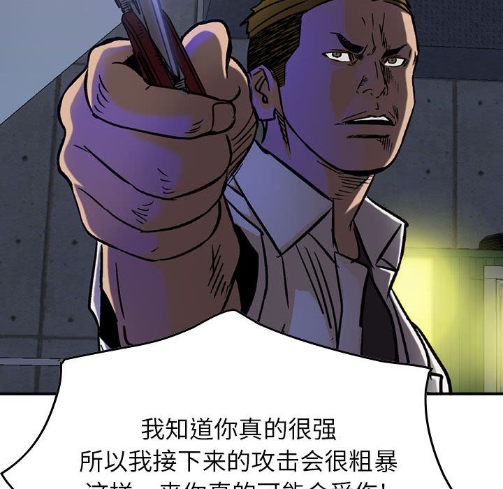 统帅：前传[抖漫]韩漫全集-统帅：前传-第 62 章无删减无遮挡章节图片 
