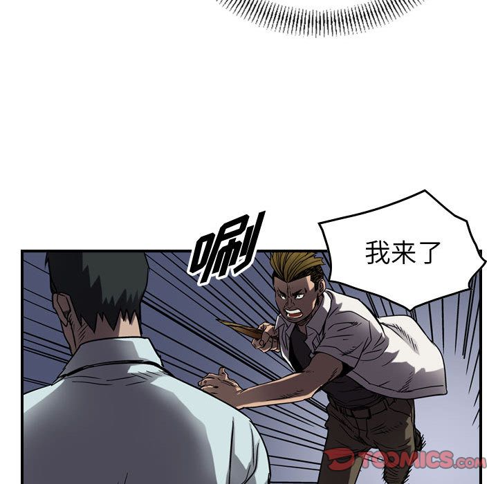 统帅：前传[抖漫]韩漫全集-统帅：前传-第 62 章无删减无遮挡章节图片 