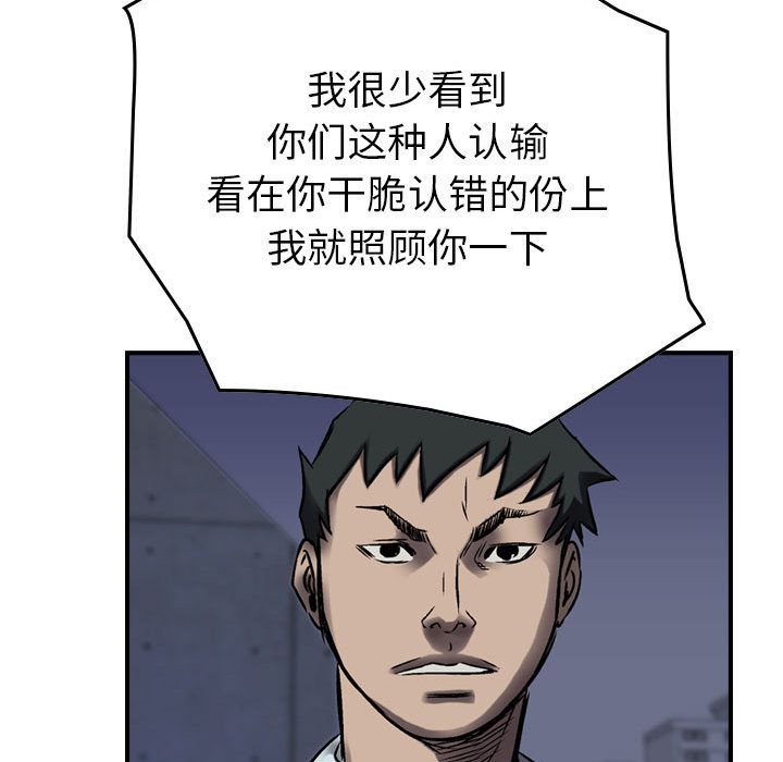 统帅：前传[抖漫]韩漫全集-统帅：前传-第 62 章无删减无遮挡章节图片 