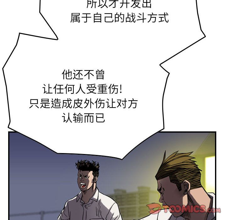 统帅：前传[抖漫]韩漫全集-统帅：前传-第 62 章无删减无遮挡章节图片 