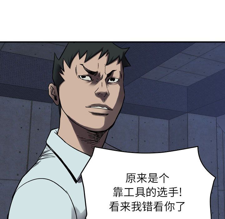 统帅：前传[抖漫]韩漫全集-统帅：前传-第 62 章无删减无遮挡章节图片 