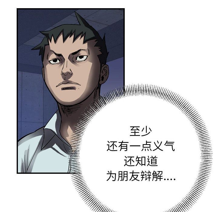 统帅：前传[抖漫]韩漫全集-统帅：前传-第 62 章无删减无遮挡章节图片 
