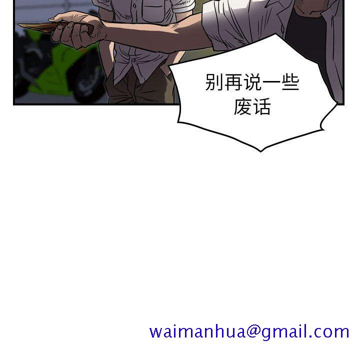统帅：前传[抖漫]韩漫全集-统帅：前传-第 62 章无删减无遮挡章节图片 