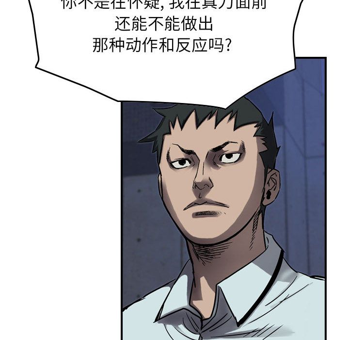 统帅：前传[抖漫]韩漫全集-统帅：前传-第 62 章无删减无遮挡章节图片 