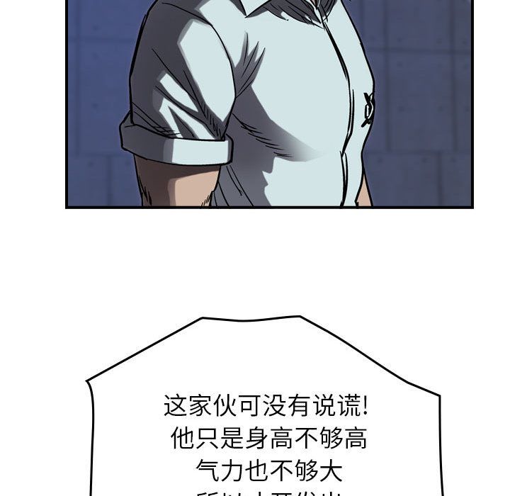 统帅：前传[抖漫]韩漫全集-统帅：前传-第 62 章无删减无遮挡章节图片 