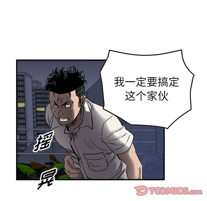 统帅：前传[抖漫]韩漫全集-统帅：前传-第 62 章无删减无遮挡章节图片 