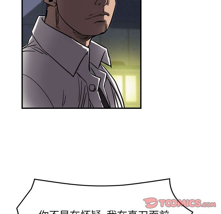 统帅：前传[抖漫]韩漫全集-统帅：前传-第 62 章无删减无遮挡章节图片 