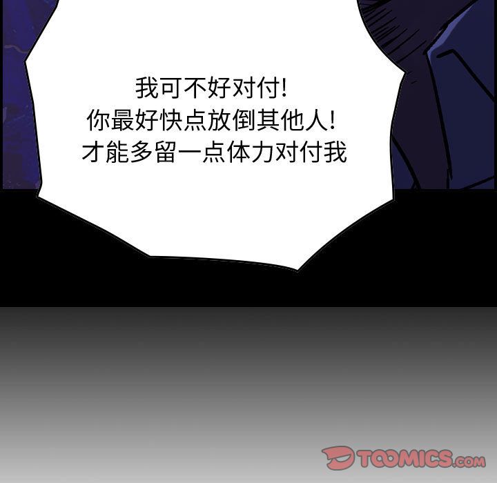 统帅：前传[抖漫]韩漫全集-统帅：前传-第 62 章无删减无遮挡章节图片 