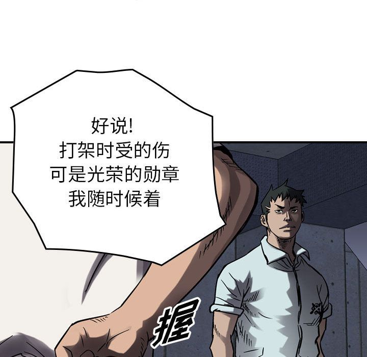 统帅：前传[抖漫]韩漫全集-统帅：前传-第 62 章无删减无遮挡章节图片 