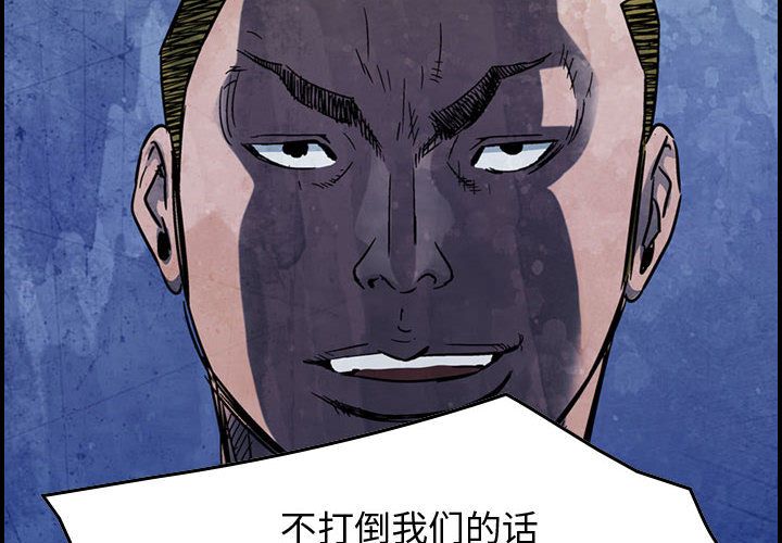 统帅：前传[抖漫]韩漫全集-统帅：前传-第 62 章无删减无遮挡章节图片 