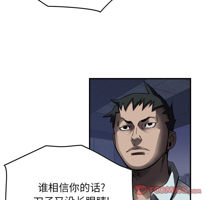 统帅：前传[抖漫]韩漫全集-统帅：前传-第 62 章无删减无遮挡章节图片 