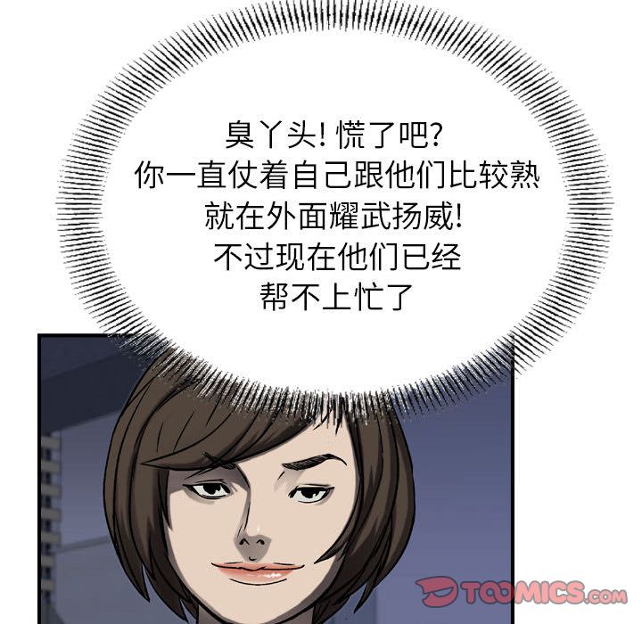 统帅：前传[抖漫]韩漫全集-统帅：前传-第 62 章无删减无遮挡章节图片 