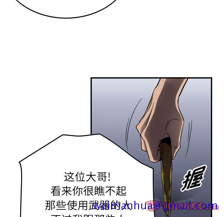 统帅：前传[抖漫]韩漫全集-统帅：前传-第 62 章无删减无遮挡章节图片 