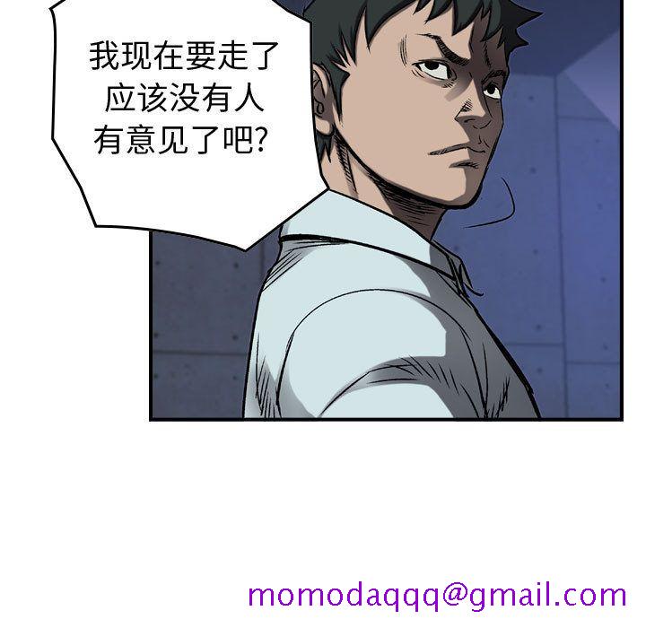 统帅：前传[抖漫]韩漫全集-统帅：前传-第 62 章无删减无遮挡章节图片 