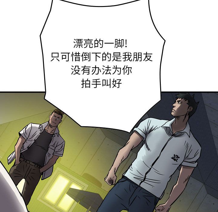 统帅：前传[抖漫]韩漫全集-统帅：前传-第 62 章无删减无遮挡章节图片 