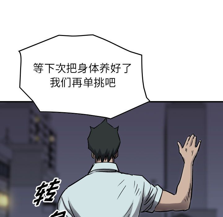 统帅：前传[抖漫]韩漫全集-统帅：前传-第 63 章无删减无遮挡章节图片 
