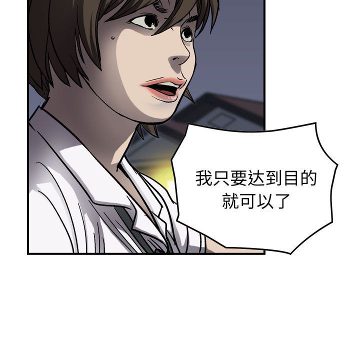 统帅：前传[抖漫]韩漫全集-统帅：前传-第 63 章无删减无遮挡章节图片 