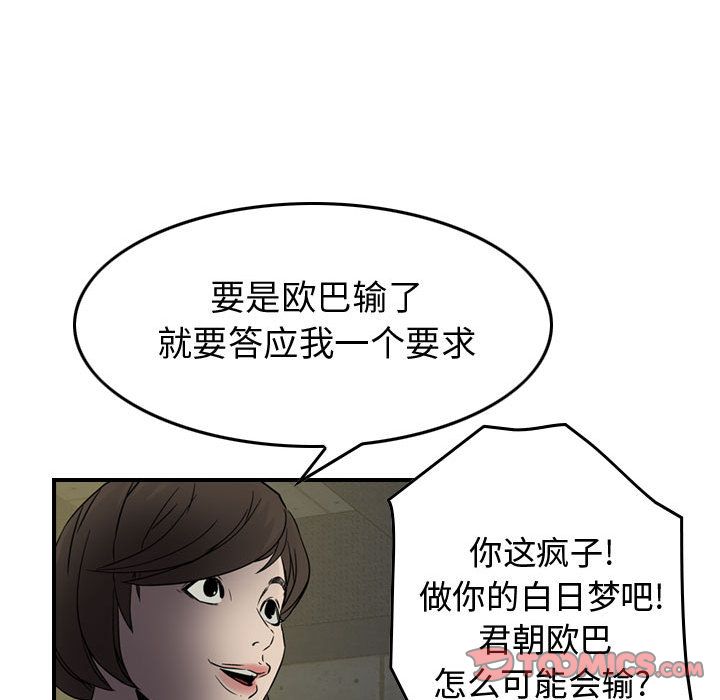 统帅：前传[抖漫]韩漫全集-统帅：前传-第 63 章无删减无遮挡章节图片 