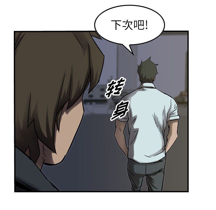 统帅：前传[抖漫]韩漫全集-统帅：前传-第 63 章无删减无遮挡章节图片 