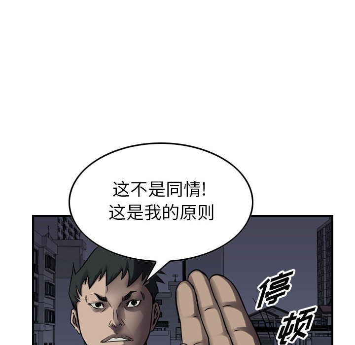 统帅：前传[抖漫]韩漫全集-统帅：前传-第 63 章无删减无遮挡章节图片 