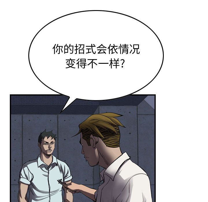 统帅：前传[抖漫]韩漫全集-统帅：前传-第 63 章无删减无遮挡章节图片 