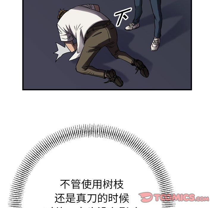 统帅：前传[抖漫]韩漫全集-统帅：前传-第 63 章无删减无遮挡章节图片 