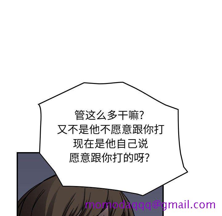 统帅：前传[抖漫]韩漫全集-统帅：前传-第 63 章无删减无遮挡章节图片 