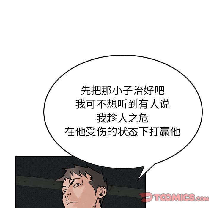统帅：前传[抖漫]韩漫全集-统帅：前传-第 63 章无删减无遮挡章节图片 