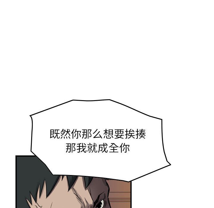 统帅：前传[抖漫]韩漫全集-统帅：前传-第 63 章无删减无遮挡章节图片 