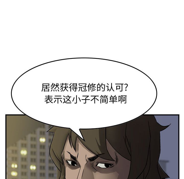 统帅：前传[抖漫]韩漫全集-统帅：前传-第 63 章无删减无遮挡章节图片 