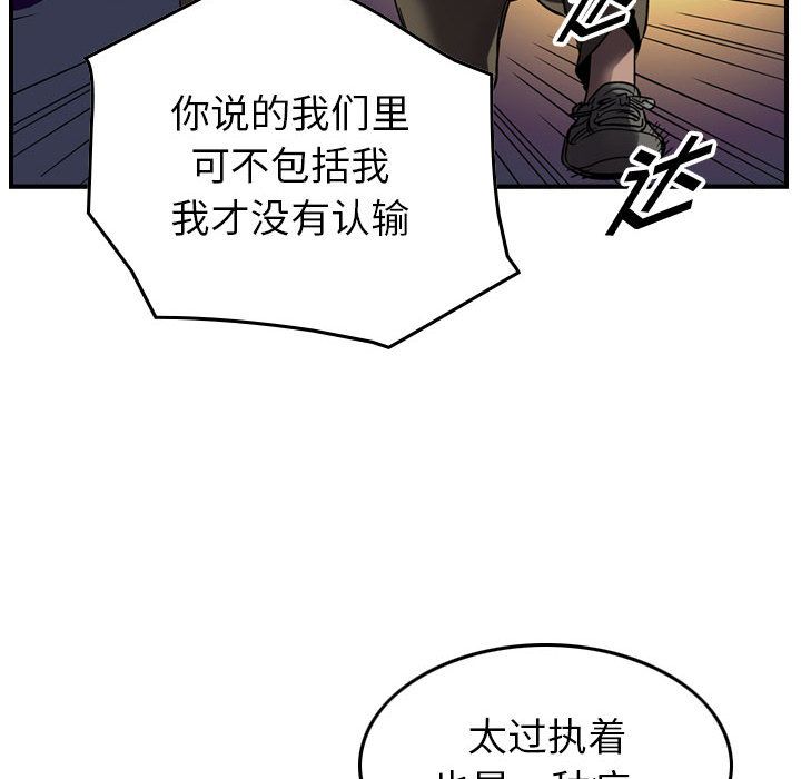 统帅：前传[抖漫]韩漫全集-统帅：前传-第 63 章无删减无遮挡章节图片 