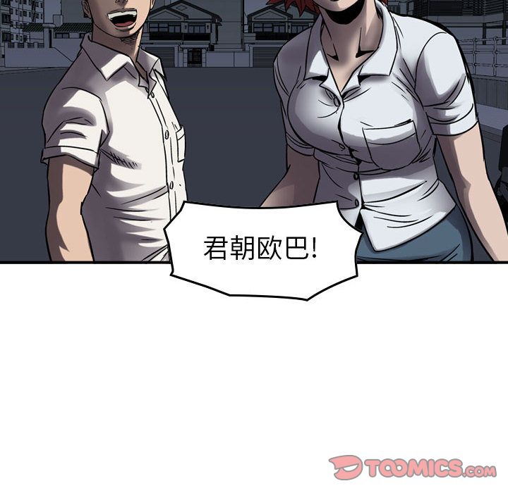 统帅：前传[抖漫]韩漫全集-统帅：前传-第 63 章无删减无遮挡章节图片 