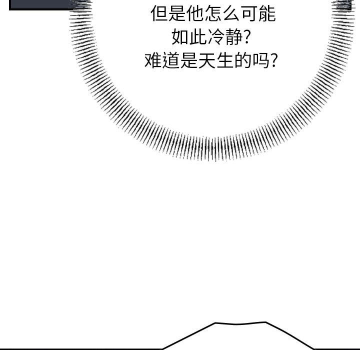 统帅：前传[抖漫]韩漫全集-统帅：前传-第 63 章无删减无遮挡章节图片 