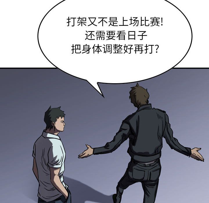 统帅：前传[抖漫]韩漫全集-统帅：前传-第 63 章无删减无遮挡章节图片 