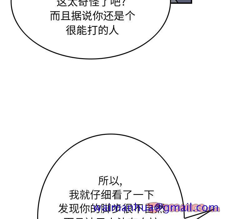 统帅：前传[抖漫]韩漫全集-统帅：前传-第 63 章无删减无遮挡章节图片 
