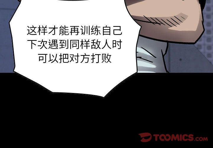 统帅：前传[抖漫]韩漫全集-统帅：前传-第 63 章无删减无遮挡章节图片 