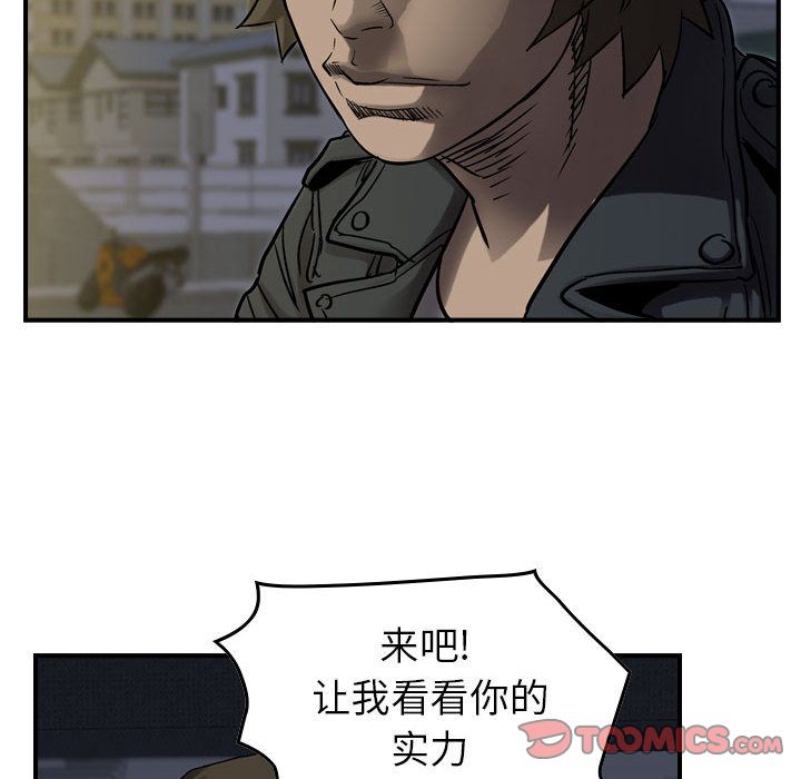 统帅：前传[抖漫]韩漫全集-统帅：前传-第 63 章无删减无遮挡章节图片 