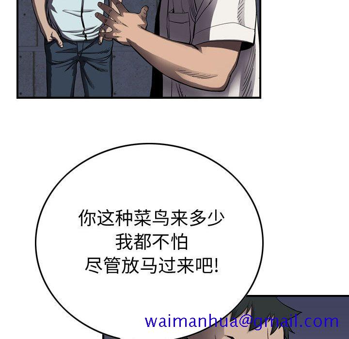 统帅：前传[抖漫]韩漫全集-统帅：前传-第 63 章无删减无遮挡章节图片 